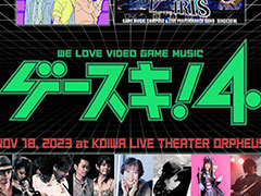 アーケードゲームをメインとするライブ「ゲースキ！」，第4回を11月18日に小岩で開催。“雷電×MIKADO”シリーズの参加バンドが集結