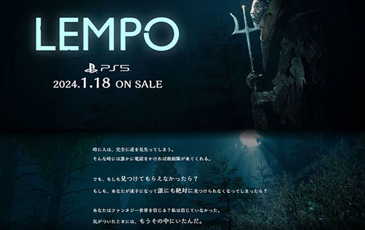 画像ギャラリー No.003のサムネイル画像 / フィンランド神話にインスパイアされたダークな雰囲気が持ち味のサイコホラーADV「Lempo」のPS5版，1月18日に発売