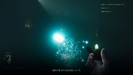 画像ギャラリー No.008のサムネイル画像 / フィンランド神話にインスパイアされたダークな雰囲気が持ち味のサイコホラーADV「Lempo」のPS5版，1月18日に発売