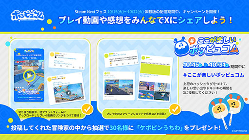 画像ギャラリー No.002のサムネイル画像 / アークナイツ開発元による新作3Dアクション「ポッピュコム」,最新体験版の配信をSteamで開始。協力プレイによるチームワークを楽しもう