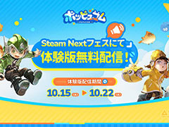 アークナイツ開発元による新作3Dアクション「ポッピュコム」，最新体験版の配信をSteamで開始。協力プレイによるチームワークを楽しもう