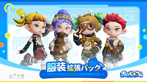 画像ギャラリー No.003のサムネイル画像 / アークナイツ開発元による新作「ポッピュコム」,PC版を6月2日に発売。仲間との協力で謎を解いていく3Dマルチプレイアクションゲーム