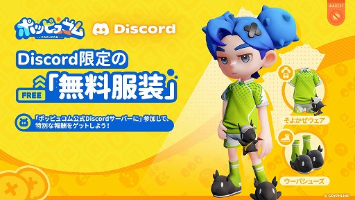画像ギャラリー No.010のサムネイル画像 / 「アークナイツ」の開発会社が手がける新作協力型アクションアドベンチャー「ポッピュコム」,本日リリース