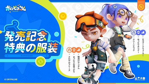 画像ギャラリー No.015のサムネイル画像 / 「アークナイツ」の開発会社が手がける新作協力型アクションアドベンチャー「ポッピュコム」,本日リリース