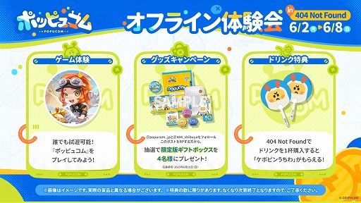 画像ギャラリー No.018のサムネイル画像 / 「アークナイツ」の開発会社が手がける新作協力型アクションアドベンチャー「ポッピュコム」,本日リリース