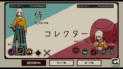 画像ギャラリー No.018のサムネイル画像 / 自由なゲームプレイを通じて性格を導き出す「Refind Self: 性格診断ゲーム」が2023年11月発売へ。TGS 2023には体験版をプレイアブル出展