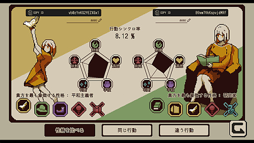 画像ギャラリー No.003のサムネイル画像 / ゲームって性格でるよね,という発想に基づく「Refind Self: 性格診断ゲーム」の発売日が11月14日に決定