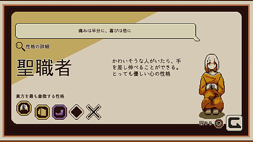 画像ギャラリー No.020のサムネイル画像 / ゲームって性格でるよね,という発想に基づく「Refind Self: 性格診断ゲーム」の発売日が11月14日に決定