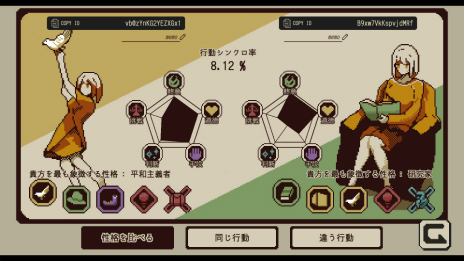 画像ギャラリー No.007のサムネイル画像 / プレイすればあなたの性格が分かる。「Refind Self: 性格診断ゲーム」がPC/iOS/Android向けに配信開始