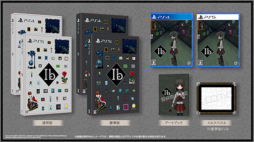 画像ギャラリー No.002のサムネイル画像 / 「Ib」PS4/PS5版を本日発売。パッケージ版にはA5サイズのアートブックが特典として付属
