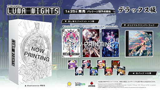 画像ギャラリー No.003のサムネイル画像 / 東方Projectの二次創作2D探索型アクション「Touhou Luna Nights」,PS5版とPS4版の発売が2024年1月25日に決定。Switch版を含めたパッケージも同時リリース
