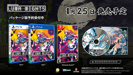 画像ギャラリー No.008のサムネイル画像 / 「Touhou Luna Nights」，PS5/PS4/Switch向けパッケージの初回特典サントラCD盤面やデラックス版BOXデザイン，店舗別特典の画像を公開