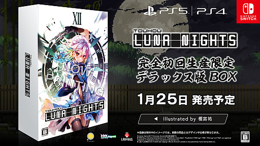 画像ギャラリー No.010のサムネイル画像 / 「Touhou Luna Nights」，PS5/PS4/Switch向けパッケージの初回特典サントラCD盤面やデラックス版BOXデザイン，店舗別特典の画像を公開