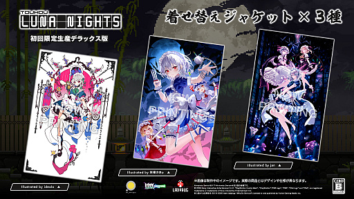 画像ギャラリー No.011のサムネイル画像 / 「Touhou Luna Nights」，PS5/PS4/Switch向けパッケージの初回特典サントラCD盤面やデラックス版BOXデザイン，店舗別特典の画像を公開