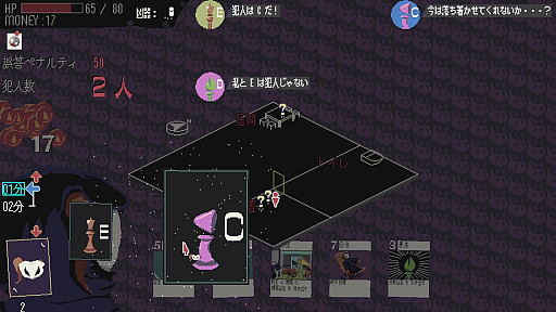 画像ギャラリー No.001のサムネイル画像 / さぁ,執行の時間だ――ローグライト推理ゲーム「探偵死神は誘う」が発表に。東京ゲームショウ2023でのプレイテストもアナウンス