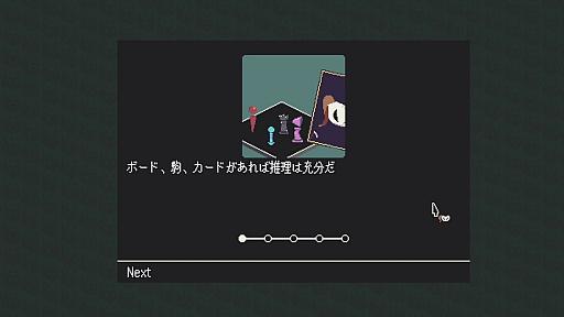 画像ギャラリー No.006のサムネイル画像 / さぁ,執行の時間だ――ローグライト推理ゲーム「探偵死神は誘う」が発表に。東京ゲームショウ2023でのプレイテストもアナウンス