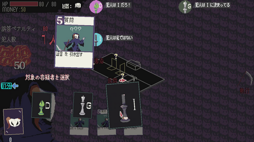 画像ギャラリー No.002のサムネイル画像 / ［TGS2023］ランダムに生成される殺人事件の犯人を推理する。「探偵死神は誘う」試遊レポート。嘘をついているのは誰だ？