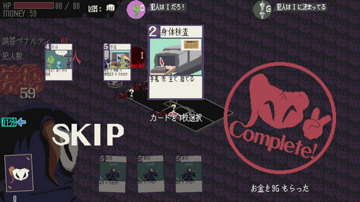 画像ギャラリー No.003のサムネイル画像 / ［TGS2023］ランダムに生成される殺人事件の犯人を推理する。「探偵死神は誘う」試遊レポート。嘘をついているのは誰だ？