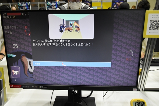 画像ギャラリー No.005のサムネイル画像 / ［TGS2023］ランダムに生成される殺人事件の犯人を推理する。「探偵死神は誘う」試遊レポート。嘘をついているのは誰だ？