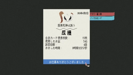 画像ギャラリー No.002のサムネイル画像 / 新作ADV「探偵死神は誘う」がPLAYISMより本日発売。ランダム生成される事件の謎を追うローグライト推理アドベンチャー