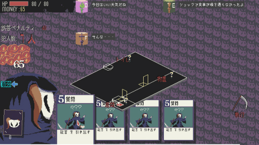 画像ギャラリー No.012のサムネイル画像 / ［プレイレポ］ランダム生成される殺人事件の犯人を推理せよ。「探偵死神は誘う」はローグライトと犯人当てが融合した意欲作だ