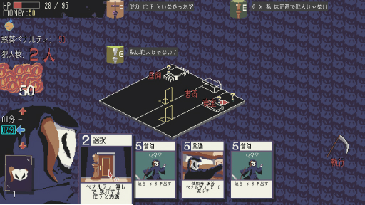 画像ギャラリー No.014のサムネイル画像 / ［プレイレポ］ランダム生成される殺人事件の犯人を推理せよ。「探偵死神は誘う」はローグライトと犯人当てが融合した意欲作だ