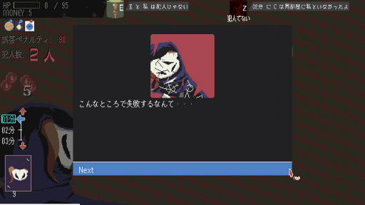 画像ギャラリー No.016のサムネイル画像 / ［プレイレポ］ランダム生成される殺人事件の犯人を推理せよ。「探偵死神は誘う」はローグライトと犯人当てが融合した意欲作だ