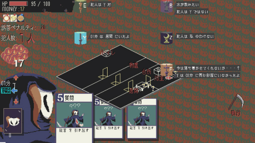 画像ギャラリー No.024のサムネイル画像 / ［プレイレポ］ランダム生成される殺人事件の犯人を推理せよ。「探偵死神は誘う」はローグライトと犯人当てが融合した意欲作だ