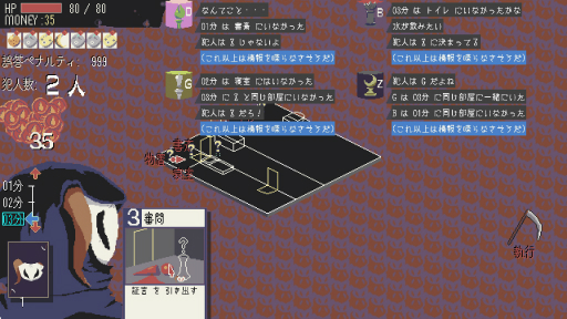 画像ギャラリー No.025のサムネイル画像 / ［プレイレポ］ランダム生成される殺人事件の犯人を推理せよ。「探偵死神は誘う」はローグライトと犯人当てが融合した意欲作だ