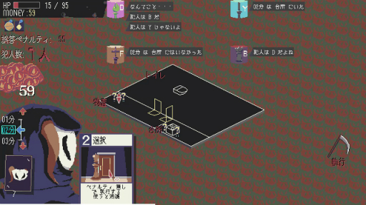 画像ギャラリー No.026のサムネイル画像 / ［プレイレポ］ランダム生成される殺人事件の犯人を推理せよ。「探偵死神は誘う」はローグライトと犯人当てが融合した意欲作だ
