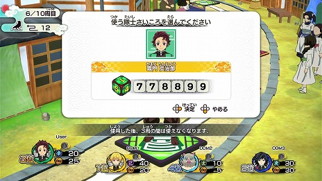 画像ギャラリー No.008のサムネイル画像 / 「鬼滅の刃 目指せ！最強隊士！」2024年4月25日に発売決定。那田蜘蛛山や無限列車編を舞台にしたボード，ミニゲームの内容が明らかに