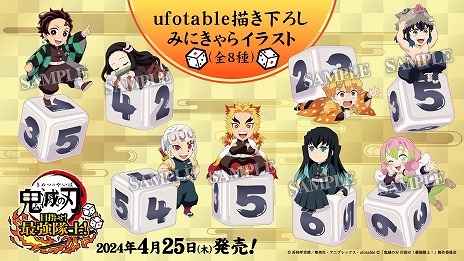 画像ギャラリー No.022のサムネイル画像 / 「鬼滅の刃 目指せ！最強隊士！」2024年4月25日に発売決定。那田蜘蛛山や無限列車編を舞台にしたボード，ミニゲームの内容が明らかに