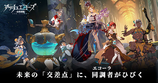 画像ギャラリー No.004のサムネイル画像 / アニメ調のグラフィックスが目を引くスマホ向けリアルタイム戦略RPG「アッシュエコーズ」,2024年に国内でのリリースが決定