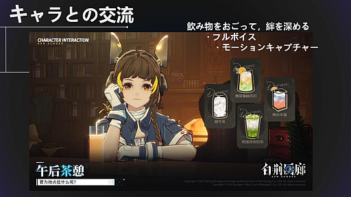 画像ギャラリー No.011のサムネイル画像 / ［TGS2023］好きな子に一杯おごれる？　「アッシュエコーズ」はパラレル世界と“火・水などの環境利用”に着目したRTS＋RPG【PR】