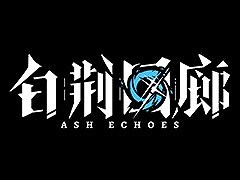 スマホ＆PC向け新作RPG「アッシュエコーズ-白荊回廊-」，日本での配信をUjoy Gamesが担当
