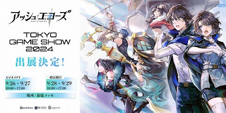 画像ギャラリー No.006のサムネイル画像 / 多元世界RPG「アッシュエコーズ」事前登録の受付を開始。物語の発端となる「天隙事件」の様子を収録した最新PVを公開