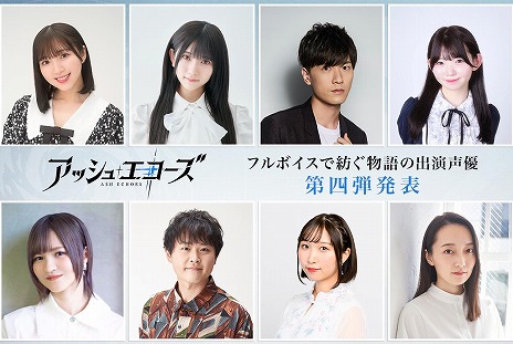 画像ギャラリー No.008のサムネイル画像 / 多元世界RPG「アッシュエコーズ」事前登録の受付を開始。物語の発端となる「天隙事件」の様子を収録した最新PVを公開