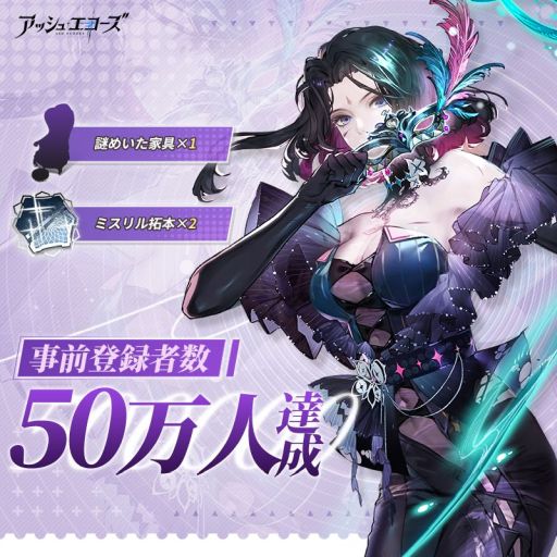 画像ギャラリー No.007のサムネイル画像 / 「アッシュエコーズ」,東京ゲームショウ2024に出展。入社マニュアルや来場者限定グッズの配布を実施