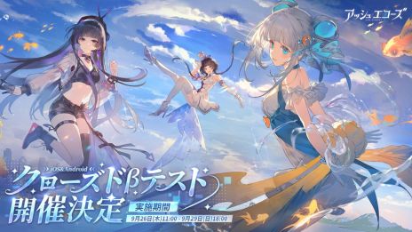 画像ギャラリー No.008のサムネイル画像 / 「アッシュエコーズ」，東京ゲームショウ2024に出展。入社マニュアルや来場者限定グッズの配布を実施