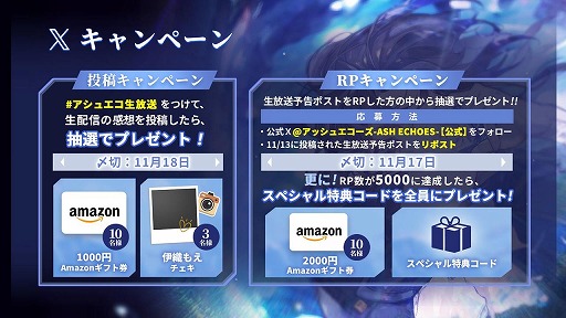 画像ギャラリー No.002のサムネイル画像 / 新作RPG「アッシュエコーズ」リリース記念生番組を11月14日19:00から配信。マフィア梶田さん,伊織もえさん,白砂沙帆さんらが出演