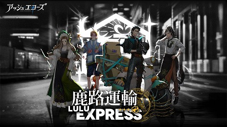 画像ギャラリー No.007のサムネイル画像 / 新作RPG「アッシュエコーズ」リリース記念生番組を11月14日19：00から配信。マフィア梶田さん，伊織もえさん，白砂沙帆さんらが出演