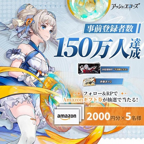 画像ギャラリー No.008のサムネイル画像 / 新作RPG「アッシュエコーズ」リリース記念生番組を11月14日19：00から配信。マフィア梶田さん，伊織もえさん，白砂沙帆さんらが出演