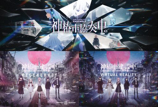 画像ギャラリー No.001のサムネイル画像 / KAMITSUBAKI STUDIOのアーティストたちが登場する「神椿市協奏中。」など3タイトルが発表に。TGS 2023への出展情報も