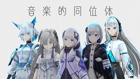 画像ギャラリー No.012のサムネイル画像 / リズムゲーム「神椿市協奏中。」の追加DLC「Extension Pack No.10 feat. V.I.P」「Extra Pack feat. ARU」本日リリース