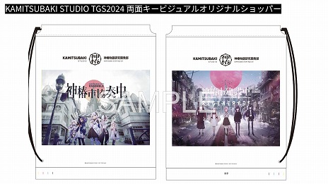 画像ギャラリー No.012のサムネイル画像 / 「神椿市建設中。REGENERATE」は2025年2月20日発売へ。TGS 2024への試遊出展が決定し，物販や配布物に関する情報も明らかに
