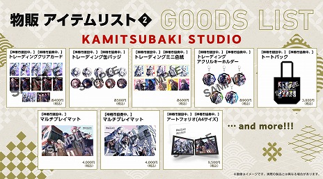 画像ギャラリー No.017のサムネイル画像 / 「神椿市建設中。REGENERATE」は2025年2月20日発売へ。TGS 2024への試遊出展が決定し，物販や配布物に関する情報も明らかに