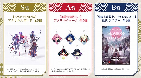 画像ギャラリー No.018のサムネイル画像 / 「神椿市建設中。REGENERATE」は2025年2月20日発売へ。TGS 2024への試遊出展が決定し，物販や配布物に関する情報も明らかに