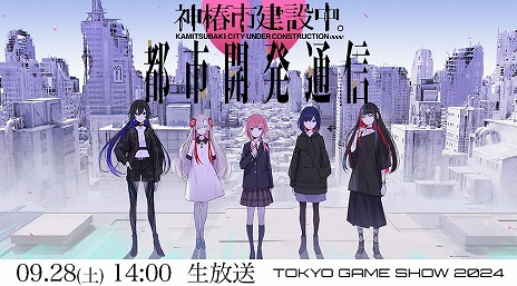 画像ギャラリー No.019のサムネイル画像 / 「神椿市建設中。REGENERATE」は2025年2月20日発売へ。TGS 2024への試遊出展が決定し，物販や配布物に関する情報も明らかに