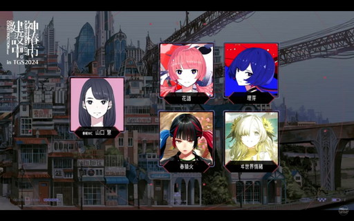 画像ギャラリー No.002のサムネイル画像 / 「神椿市建設中。REGENERATE」，新規ティザー映像を公開。ヰ世界情緒による新規録音曲など，収録楽曲も追加発表に［TGS2024］