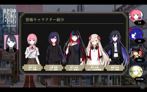 画像ギャラリー No.008のサムネイル画像 / 「神椿市建設中。REGENERATE」，新規ティザー映像を公開。ヰ世界情緒による新規録音曲など，収録楽曲も追加発表に［TGS2024］